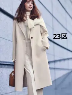 未使用　23区　wool フードコート　38 中古・古着通販】23区 (ニジュウサンク) ウールリバー ロング