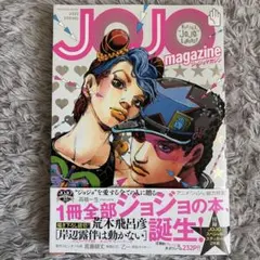 JOJO magazine SPRING 2022