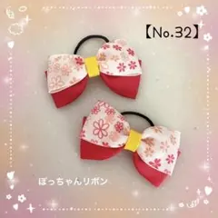 【ヘアゴム(ヘアリボン)】花柄リボン(ピンク系)2点セット