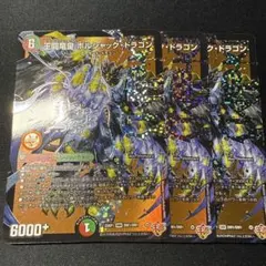 呼び声ボルシャック ボルシャックドリームドラゴン スリーブ付き ボルシャック・ドリーム・ドラゴン SR 19/100の通販 暴拳王国