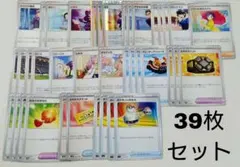 ポケカ サポート オークション③