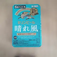 キリンビール 晴れ風 350ml×24缶 ケースのサムネイル