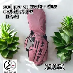 and per se ゴルフ　花柄キャディバッグ アンパスィ 1_000000011502.jpg?1737631996