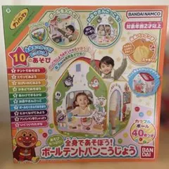 2026年最新】ボールテントぱんこうじょうの人気アイテム - メルカリ