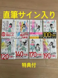 サイン本/シュリンク未開封】成瀬は天下を取りにいく 3作セット 宮島