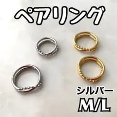 ボールチェーン　2連　ペア　リング　ネックレス　ゴールド　シルバー　指輪　ギフト