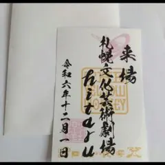 THE YELLOW MONKEY スペシャルくじ2等ステッカー THE YELLOW MONKEY スペシャルくじ2等ステッカー - メルカリ