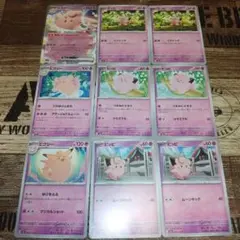 【希少】ピィ　ピッピ　ピクシー25枚セット 2025年最新】ピクシー・ピッピの人気アイテム - メルカリ