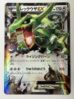 【PSA10】世界で259枚 レックウザEX：ポケモンセンター 158/XY-P PSA10】世界で259枚 レックウザEX：ポケモンセンター 158/XY-P