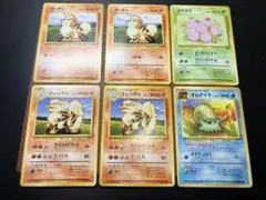 【旧裏 ポケカ】ポケモンカード6枚セット