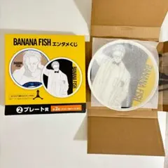 BANANA FISH エンタメくじ　プレート賞　イエロー