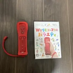 Wii リモコンプラス バラエティパック ソフト付き 赤 リモコン