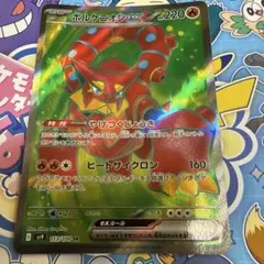 ボルケニオンex SR スカーレット&バイオレット 拡張パック バトル