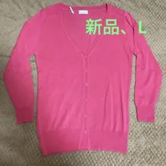 ピンク カーディガン
