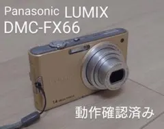 2025年最新】lumix dmc-fx66の人気アイテム - メルカリ