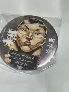 2025年最新】花山薫の人気アイテム - メルカリ キャラドロ 刃牙 一番