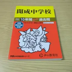 【裁断済】開成高校 模擬試験 過去問集 1996-2017 ３冊セット 裁断済】開成高校 模擬試験 過去問集 1996-2017 3冊セット
