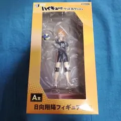 みんなのくじ ハイキュー!! A賞　日向翔陽 フィギュア 1点
