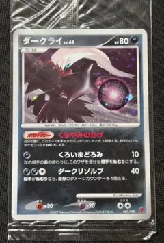 2026年最新】ダークライ 007/PPPの人気アイテム - メルカリ