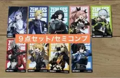 ゼンレスゾーンゼロ ゼンゼロ gigo限定 ノベルティ カード ９種類