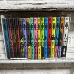 亜人　1-17巻　全巻セット