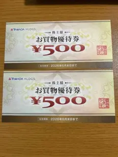 ヤマダ電機 株主優待券　1000円分