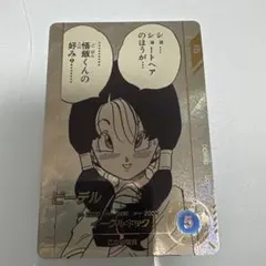 ドラゴンボール ダイバーズ　アドバンスパック　APT-024 ビーデル パラレル