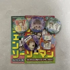 【セット売り】　チェンソーマン　デンジ　東山コベニ