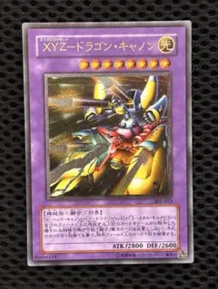 あ*ぎ様 完美品級　XYZ-ドラゴン・キャノン　レリーフ　アルティメット　遊戯王 遊戯王 【美品】XYZドラゴン・キャノン レリーフ xyzドラゴンキャノン