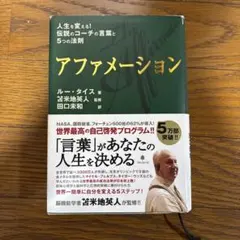 ルー・タイス×苫米地英人　スーパーライブ'08 ルー・タイス×苫米地英人 スーパーライブ´08 ルー・タイス×苫米地英人