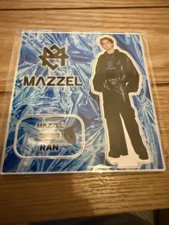 2026年最新】mazzel ran アクスタの人気アイテム - メルカリ