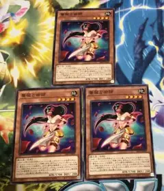 遊戯王カード 薔薇占術師 3枚 PP2023