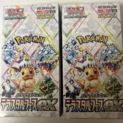 ポケモンカード　テラスタルフェスex 2BOX シュリンク付　新品　未開封