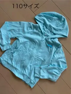 水色 110サイズ フード付きパーカー