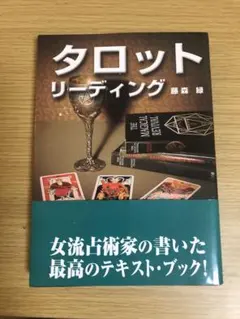 黄金の暁会 最後の覚書 魔女の家BOOKS 高等魔術魔女術体系 黄金の暁会 最後の覚書 魔女の家BOOKS 高等魔術魔女術体系