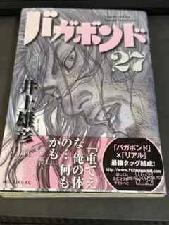 未使用 鳩居堂 井上雄彦 バガボンド　宮本武蔵 佐々木小次郎 扇子 2本セット 美品】バガボンド35巻/井上雄彦/宮本武蔵/佐々木小次郎/KADOKAWA