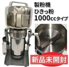 2025年最新】ひきっ粉 製粉機の人気アイテム - メルカリ