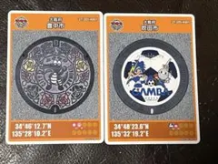 맨홀 카드 스이타 감바 토요나카시 마치카네 크로커다일 카드 2장 세트
