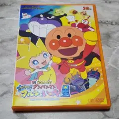 それいけ!アンパンマン かがやけ!クルンといのちの星 DVD