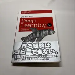 【裁断済み】ゼロから作る Deep Learning 1〜5全巻セット ゼロから作るDeep Learning ➄ - O'Reilly Japan