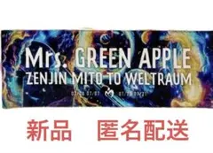 2025年最新】ミセスグリーンアップル ゼンジン タオルの人気アイテム