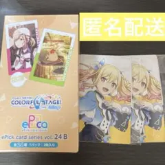 プロセカ　エピカ　24B 23C 特典