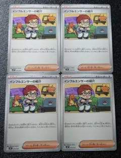 2026年最新】ポケカyoutuberの人気アイテム - メルカリ