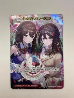 2025年最新】SorAZセレブレーション SECの人気アイテム - メルカリ