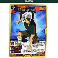 2026年最新】佐久間次郎 カードの人気アイテム - メルカリ