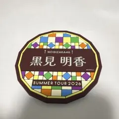 2026年最新】乃木坂46 コースターの人気アイテム - メルカリ