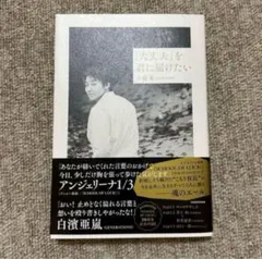 小森隼 エッセイ