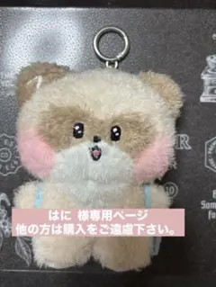 2025年最新】Zeroni ぬいぐるみ ハニニの人気アイテム - メルカリ