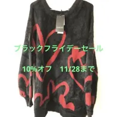 値下げ‼️新品タグ付きSUREVE ハート柄 長袖ニット