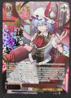 2026年最新】永遠に紅い幼き月 レミリア SSPの人気アイテム - メルカリ